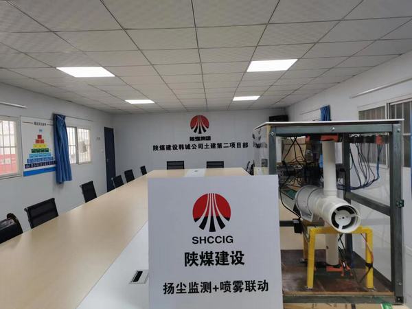 陜煤建設(shè)韓城分公司：點燃科技創(chuàng)新引擎 激發(fā)高質(zhì)量發(fā)展動能