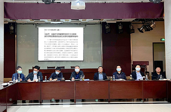 陜煤建設召開黨委會（擴大）會議深入學習貫徹黨的二十大精神