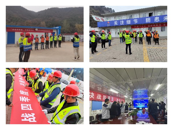 陜煤建設(shè)咸陽(yáng)分公司開啟“奮戰(zhàn)四季度，沖刺全年紅”勞動(dòng)競(jìng)賽