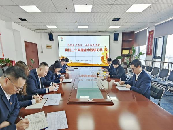 陜煤建設新城公司：學習盛會礪初心 讓團結奮斗更有力