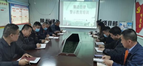 陜煤建設(shè)渭南分公司第八項目部多措并舉強化廉潔防線 弘揚清正風(fēng)氣