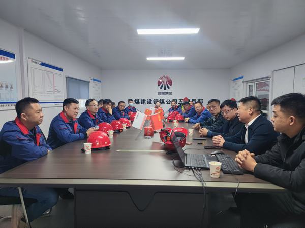 內(nèi)蒙古蒙泰集團有限公司蒞臨陜煤建設(shè)銅煤公司第五項部項目進行對標交流學(xué)習(xí)