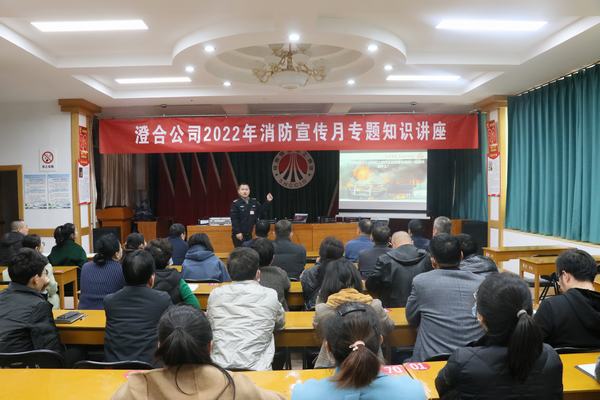 陜煤建設(shè)各單位積極開展“全國(guó)消防日”活動(dòng)