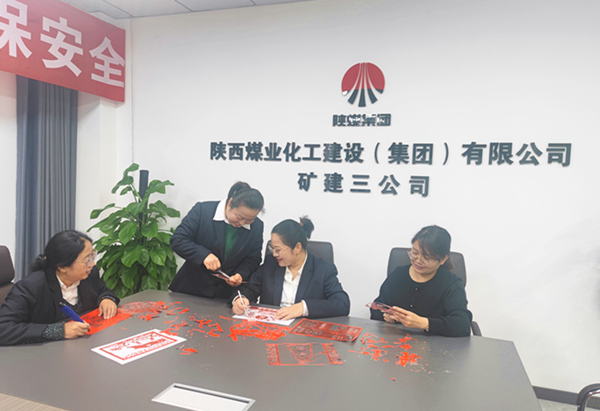 陜煤建設礦建三公司：當消防遇上刻紙，會擦出什么樣的“火花”