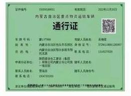 陜煤建設(shè)內(nèi)蒙古分公司第一項目部保材料、趕進度、疫情期間不停步