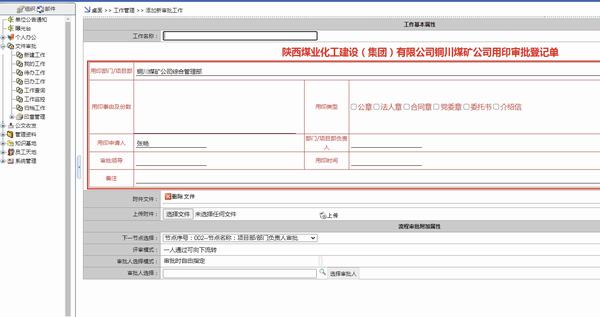 陜煤建設(shè)銅煤公司 ：對“癥”下藥強管理 夯實基礎(chǔ)促提升