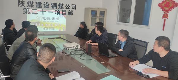 陜煤建設(shè)銅煤公司: 狠抓廉潔文化 營造風(fēng)清氣正氛圍