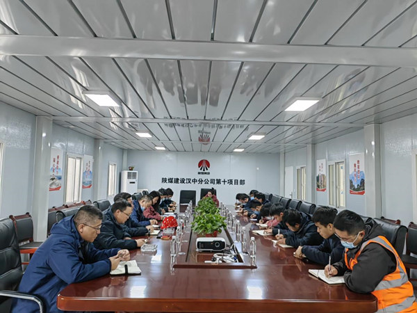 陜煤建設(shè)漢中分公司戰(zhàn)疫情、保工期，穩(wěn)步推進(jìn)工程建設(shè)