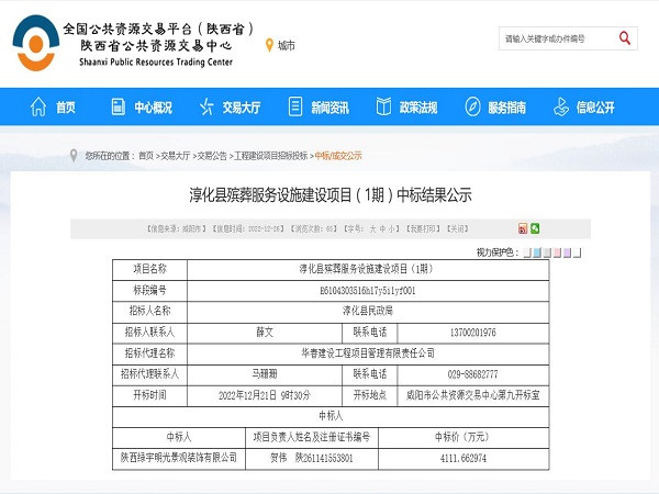 陜煤建設(shè)綠宇公司：外部市場中標(biāo)傳捷報(bào)