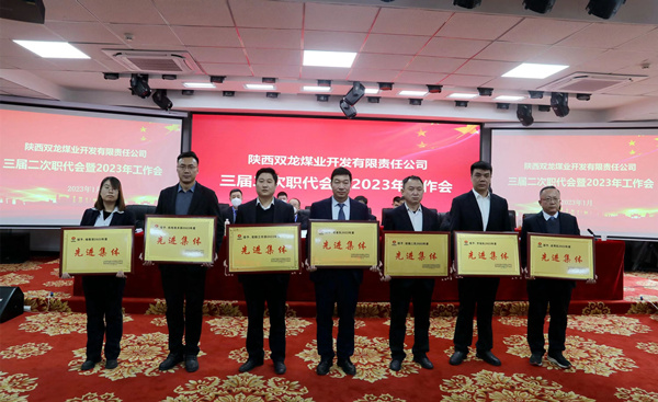 陜煤建設礦建三公司：喜報！兩項目獲業(yè)主表彰