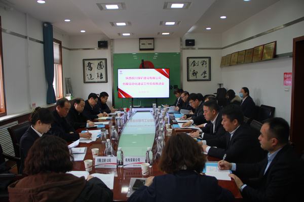 陜煤集團(tuán)對建設(shè)集團(tuán)檔案信息化建設(shè)工作進(jìn)行驗收推進(jìn)