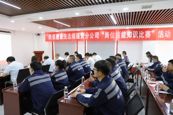 陜煤建設洗選煤運營公司：為構(gòu)建新發(fā)展格局打造人才引擎