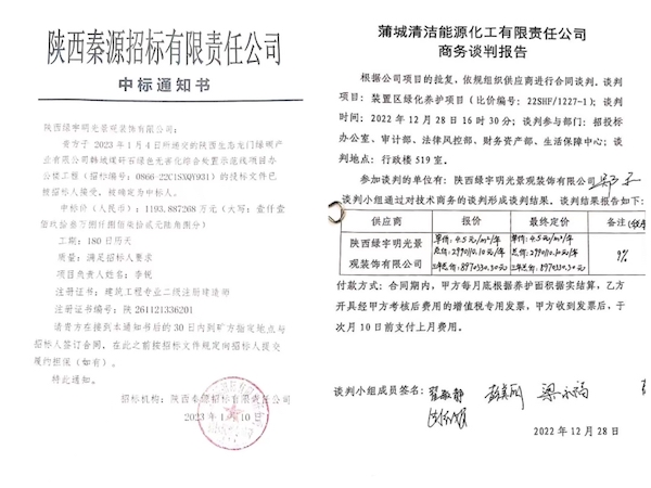 陜煤建設綠宇公司：全力起跑 沖刺首季“開門紅”