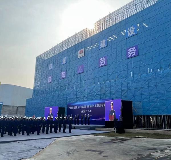 全省救援隊伍2023年高質量發(fā)展重點項目啟動儀式于新城公司第二項目部成功舉行