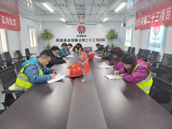 陜煤建設銅煤公司:扎實開展專業(yè)技術人員年度測評、考核工作