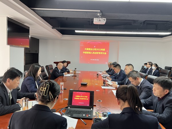 陜煤建設(shè)大秦置業(yè)公司：述職亮答卷  聚力開(kāi)新局