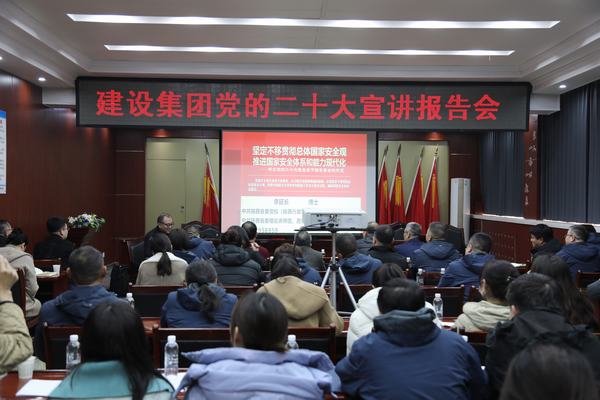陜煤建設(shè)黨的二十大精神宣講報(bào)告會(huì)在韓城分公司開講