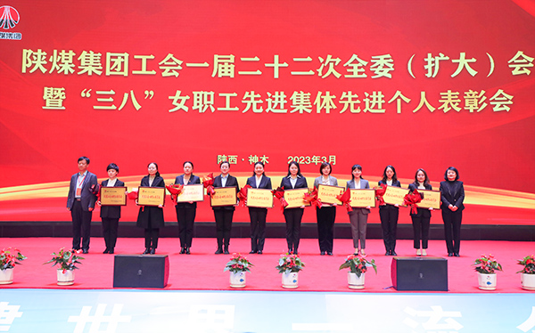 陜煤建設(shè)工會(huì)喜獲多項(xiàng)殊榮