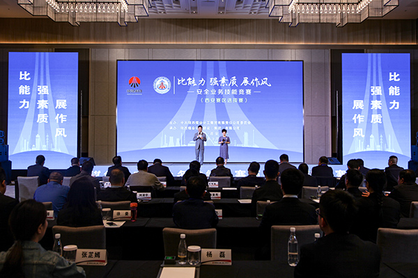 陜煤建設(shè)成功舉辦陜煤集團“比能力、強素質(zhì)、展作風(fēng)”安全業(yè)務(wù)技能競賽西安片區(qū)選拔賽