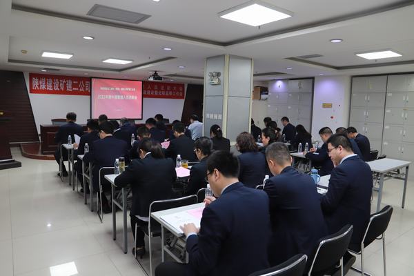 陜煤建設(shè)礦建二公司召開2023年黨建工作會、黨風(fēng)廉政建設(shè)暨紀(jì)檢監(jiān)察工作會