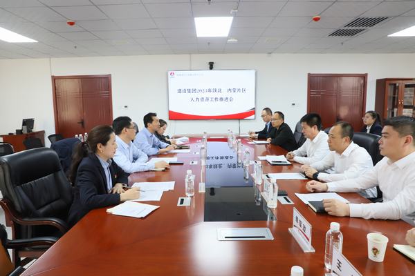 陜煤建設(shè)召開陜北、內(nèi)蒙片區(qū)人力資源管理工作推進會