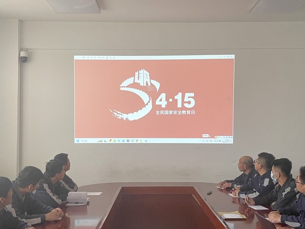陜煤建設(shè)洗選煤運(yùn)營公司神渭首端運(yùn)營項(xiàng)目部 開展“4·15國家安全教育日”宣傳教育活動(dòng)