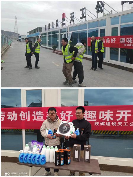 陜煤建設(shè)天工公司各單位迎“五一”活動精彩紛呈