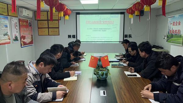 陜煤建設(shè)渭南分公司積極行動落實(shí)《陜西省工程建設(shè)領(lǐng)域勞動用工合規(guī)指導(dǎo)手冊》精神