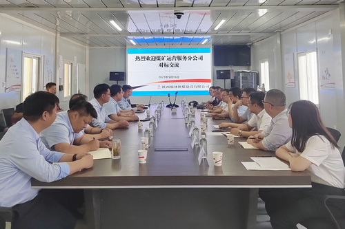 陜煤建設(shè)煤礦運(yùn)營(yíng)服務(wù)分公司到陜煤建設(shè)榆林公司進(jìn)行對(duì)標(biāo)交流學(xué)習(xí)