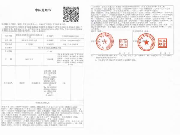 陜煤建設內蒙古分公司：風起揚帆正當時，齊心協(xié)力爭佳績