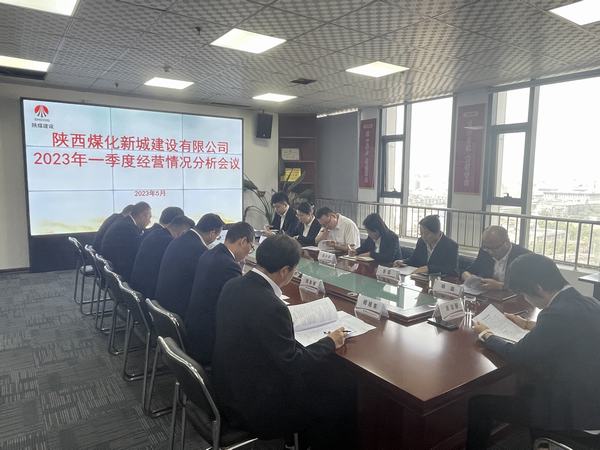 陜煤建設(shè)新城公司：  兩項(xiàng)舉措，全力打好高質(zhì)量發(fā)展攻堅(jiān)戰(zhàn)