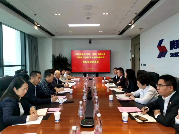 陜煤建設(shè)大秦置業(yè)公司:以對標(biāo)提升為抓手 譜寫高質(zhì)量發(fā)展新篇章