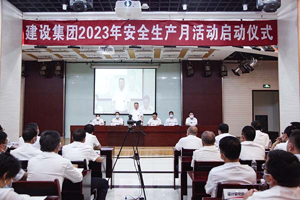 陜煤建設舉行2023年“安全生產(chǎn)月”活動啟動儀式