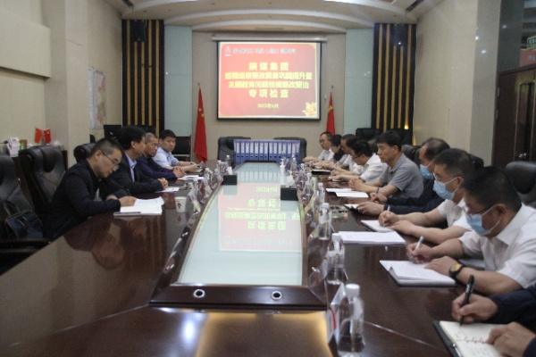 陜煤集團巡視巡察整改質(zhì)量鞏固提升暨主題教育問題檢視整改整治專項組到陜煤建設(shè)檢查指導(dǎo)工作