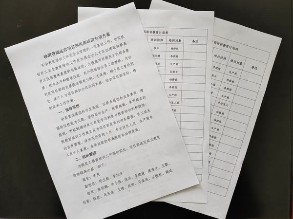 陜煤建設(shè)洗選煤運(yùn)營(yíng)公司神渭首端運(yùn)營(yíng)項(xiàng)目部：行家里手，君子力學(xué)