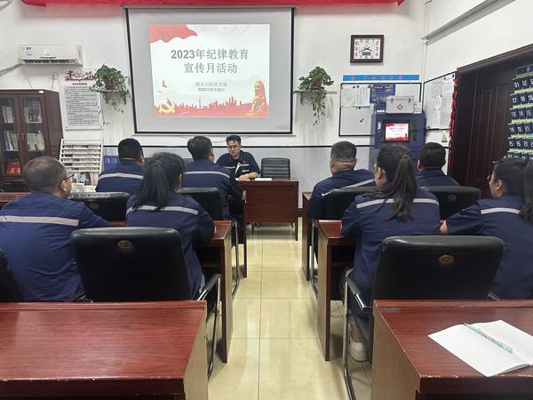 陜煤建設(shè)選煤運(yùn)營公司澄合山陽運(yùn)營項(xiàng)目部：筑牢思想防線，營造濃厚紀(jì)律教育學(xué)習(xí)宣傳月氛圍