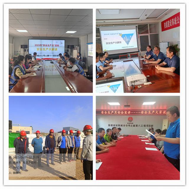 陜煤建設(shè)韓城分公司：四個(gè)緊抓，讓安全感觸手可及