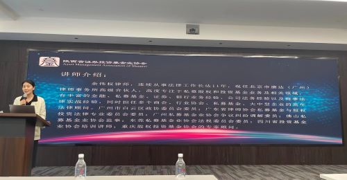 陜煤建設(shè)投資與海外業(yè)務(wù)部受邀參加私募基金研討會