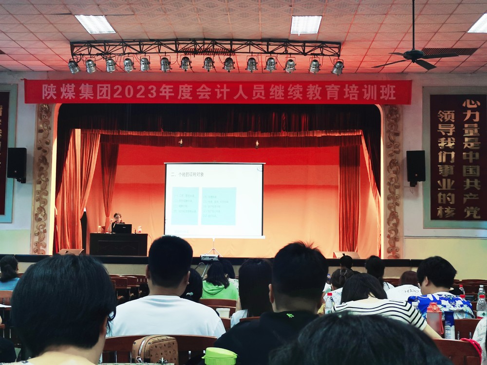 陜煤建設(shè)集團(tuán)舉辦2023年企業(yè)會計(jì)人員繼續(xù)教育培訓(xùn)