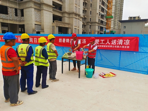 陜煤建設(shè)榆林公司第六項(xiàng)目部：清涼慰問暖人心，凝心聚力鼓干勁