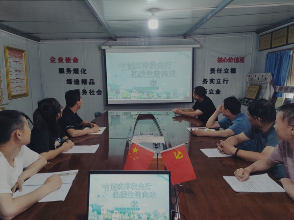 陜煤建設(shè)澄合分公司第三機(jī)電安裝隊(duì)三項(xiàng)行動(dòng)倡導(dǎo)“節(jié)能降碳 你我同行”