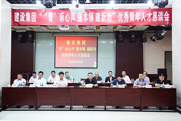 話成長 共奮斗 | 這場青年人才懇談會有心又有“料”！