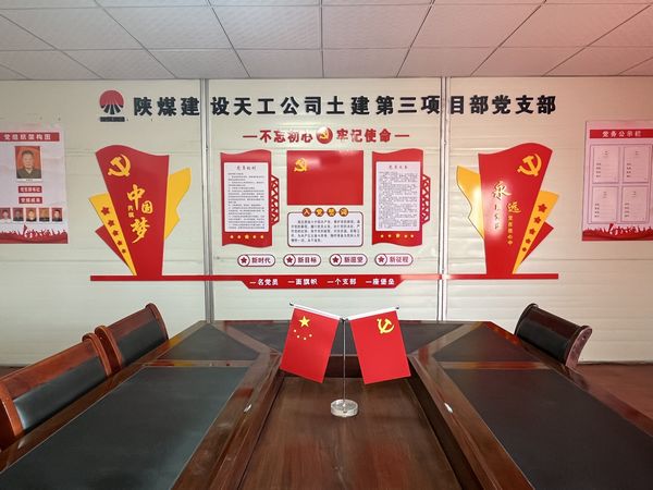 陜煤建設(shè)天工公司土建三部黨支部：夯實(shí)基礎(chǔ)抓黨建，黨建引領(lǐng)促發(fā)展