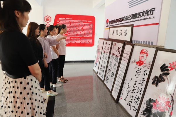 以廉潤(rùn)心 以文化人