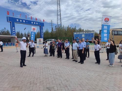 全國“五基”協(xié)同大氣環(huán)境監(jiān)測監(jiān)管技術(shù)考察團(tuán)現(xiàn)場考察陜煤建設(shè)內(nèi)蒙古分公司新能源高端智能制造項(xiàng)目