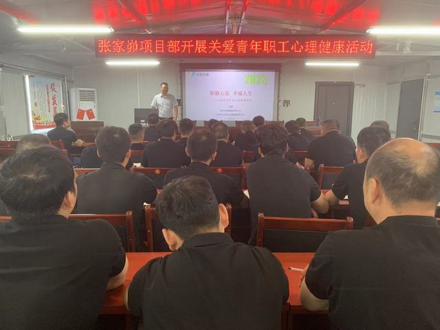 陜煤建設韓城分公司張家峁項目部：“點單式”服務 ，為青年職工開好“心靈處方”