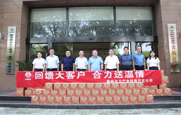 榆林合力公司黨委副書(shū)記、總經(jīng)理劉文一行到陜煤建設(shè)集團(tuán)走訪交流