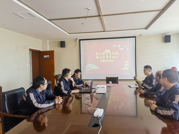 陜煤建設(shè)洗選煤運(yùn)營(yíng)公司各黨支部積極開(kāi)展節(jié)前廉政教育