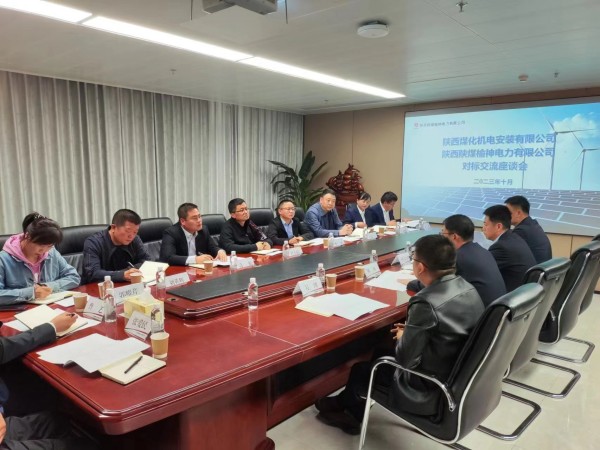 陜煤建設(shè)機電安裝公司與陜西陜煤榆神電力有限公司對標(biāo)交流