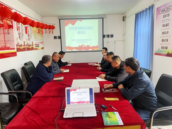 陜煤建設(shè)澄合分公司物資設(shè)備管理部多點發(fā)力扎實做好信訪維穩(wěn)工作